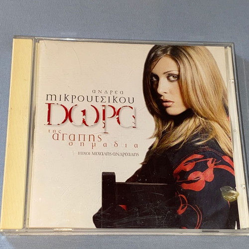 Dora Archontaki Tis Agapi Simadia CD like new, laiko