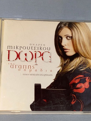 Dora Archontaki Tis Agapi Simadia CD like new, laiko