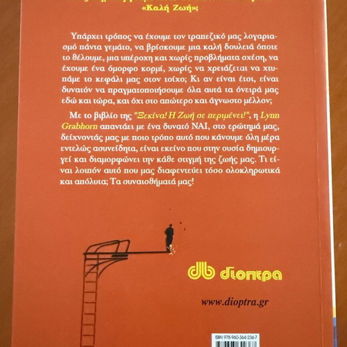 Start! Life Is Waiting by Lynn Grabhorn like new, self-help book