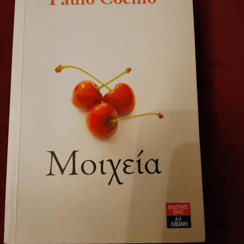Book Moicheia by Coelho like new