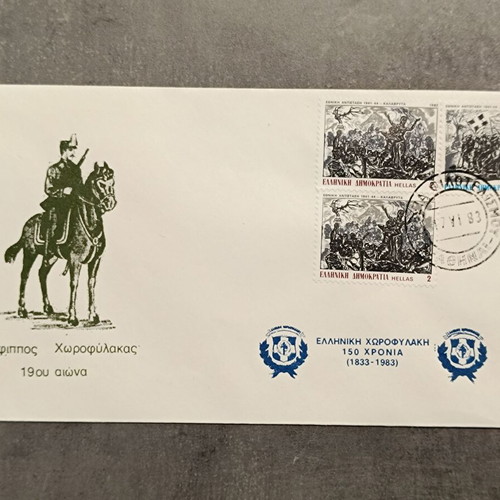 Commemorative envelopes 150 years Greek Gendarmerie new
