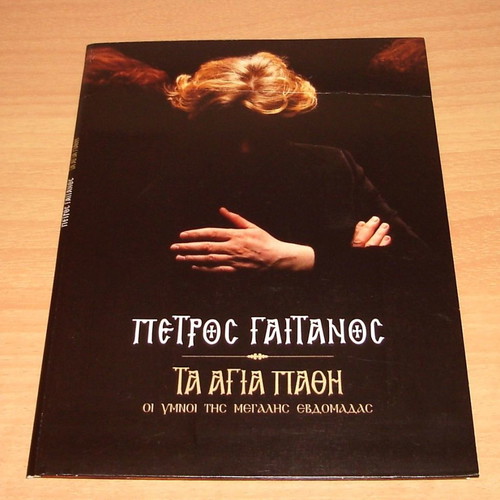 Petros Gaitanos Ta Agia Pathi CD used