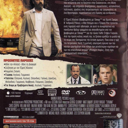 Syriana DVD used, drama thriller with subtitles