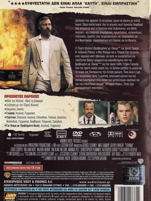 Syriana DVD used, drama thriller with subtitles