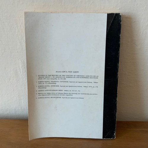 Iphigenia in Tauris book used, Gutenberg edition