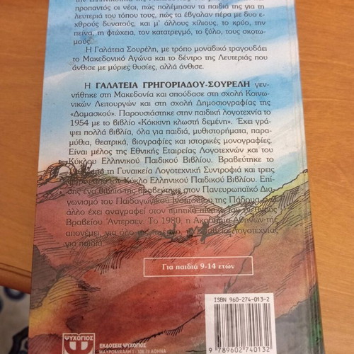 Kapetan Kottas book like new, Greek language
