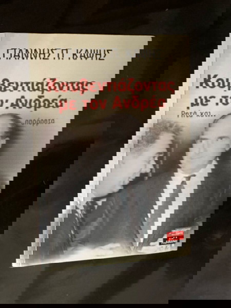 πολιτικά βιβλία