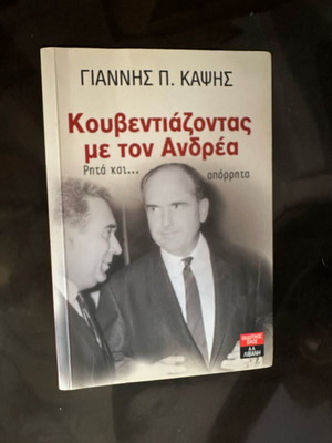 πολιτικά βιβλία
