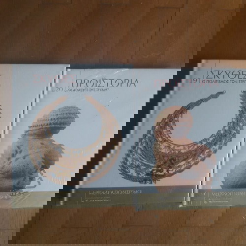 Μεγάλοι πολιτισμοί ΕΛΛΑΔΑ, Ρώμη, Αίγυπτος  Καθημερινή