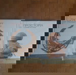 Μεγάλοι πολιτισμοί ΕΛΛΑΔΑ, Ρώμη, Αίγυπτος  Καθημερινή