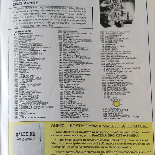 Classic Illustrated No 1135 used, Atlantis editions