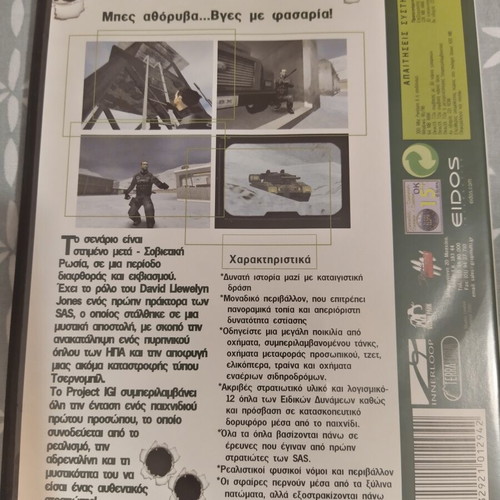 Project IGI PC game used, action