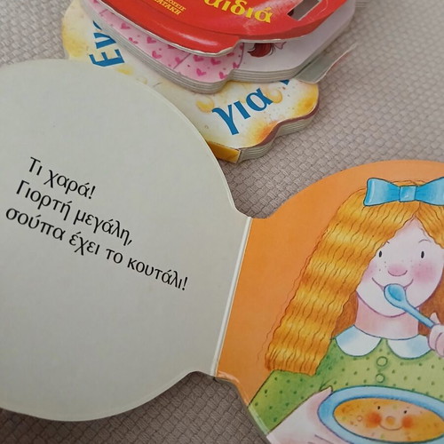 Educational Board Books New, Set of 6 by Patakis