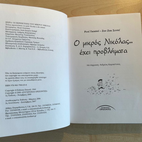 Book «Le Petit Nicolas… Has Problems» new
