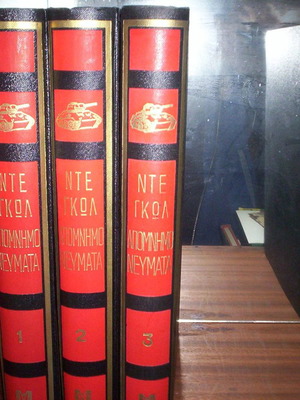 World War II De Gaulle 3 Volumes Books used