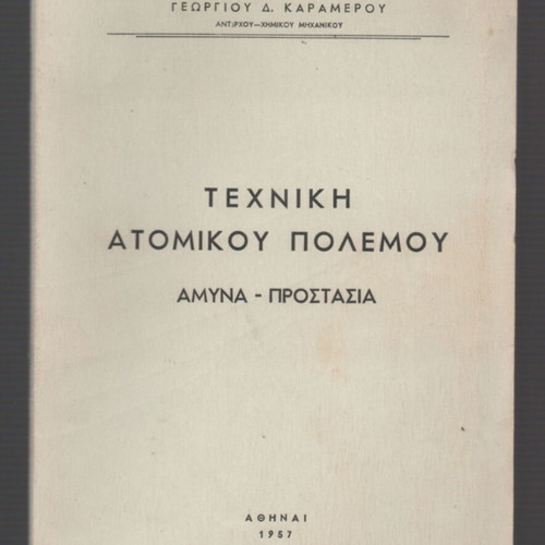 Technical Manual of Individual Warfare Defense Protection 1957 used, Greek