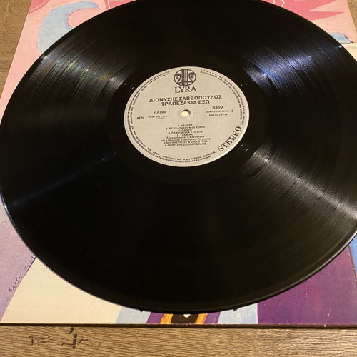 Dionysis Savvopoulos Trapezakia Exo LP like new, entechno