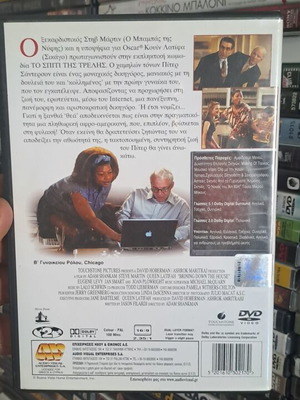 Το σπίτι της τρέλας DVD μεταχειρισμένο, κωμωδία, με υπότιτλους