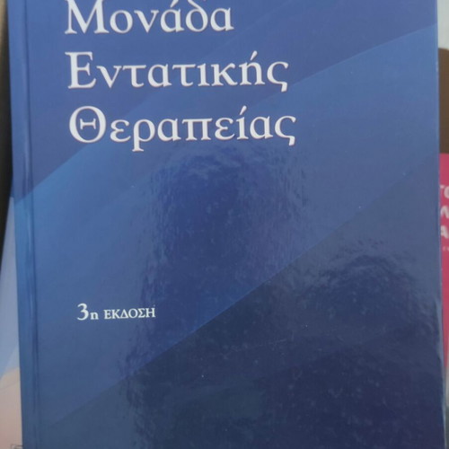 Medical books
