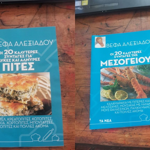 Vefa Alexiadou The 20 Best Recipes Pies Mediterranean used
