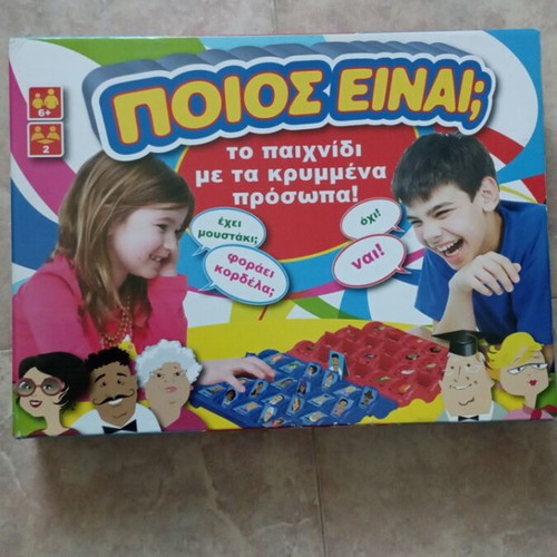 Poios Einai interactive game for children like new