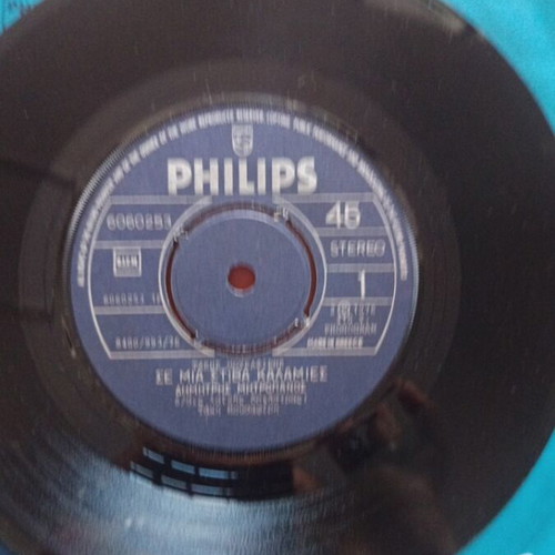 Philips vinyl record in excellent condition