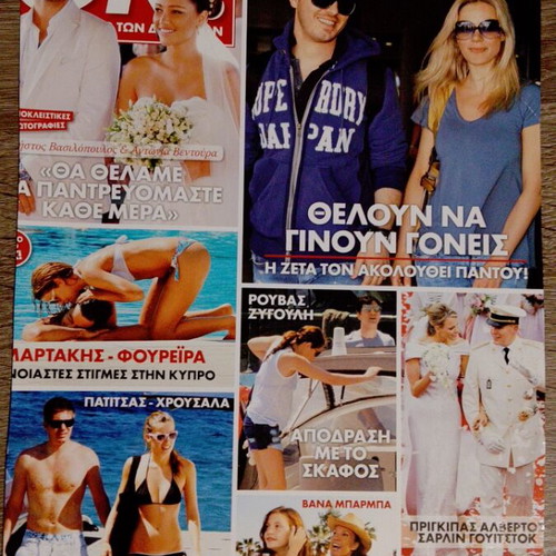 Zeta Makrypoulia Magazine Covers used, collection pack