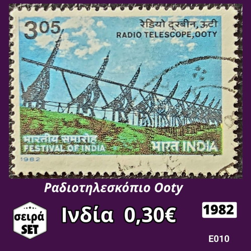 India 1982 stamp set used