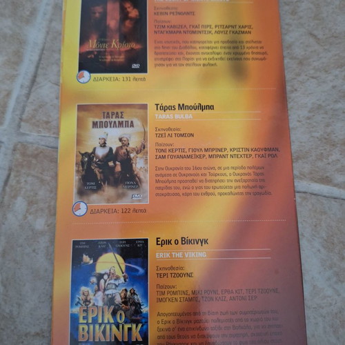 Historical adventure collection DVD used, subtitles, 3 movies