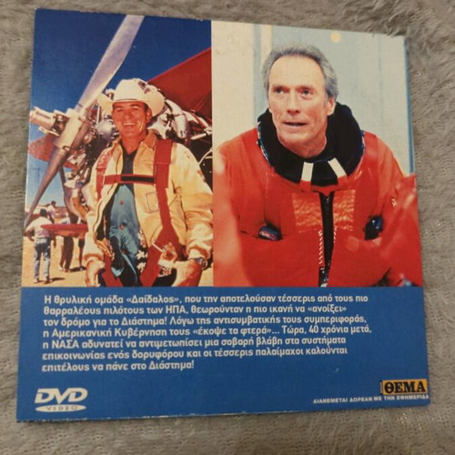 Space Cowboys DVD like new