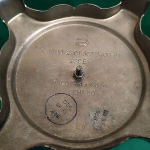 Meşale Çay Kazanı tea boiler like new