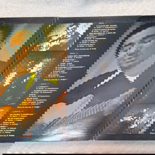 Маринела, Костас Хацис Реситал 3XLP употребяван, ентехно