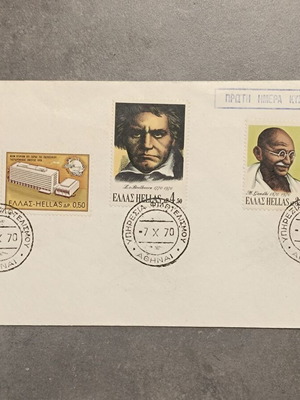 FDC International Relations 1970 Unofficial First Day Cover New