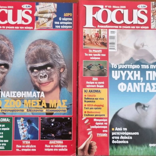 Focus magazines like new, set of 13 issues