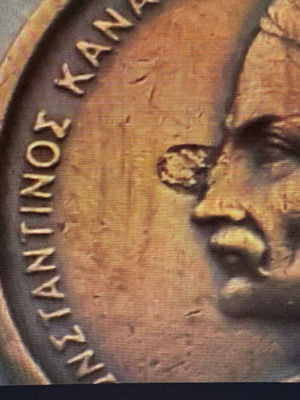 Kanaris 1 Drachma 1978 Error Coin used