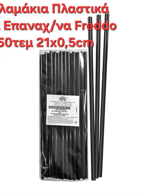 Plastic straws for Freddo, pack of 5 sets of 5×50 pieces, new