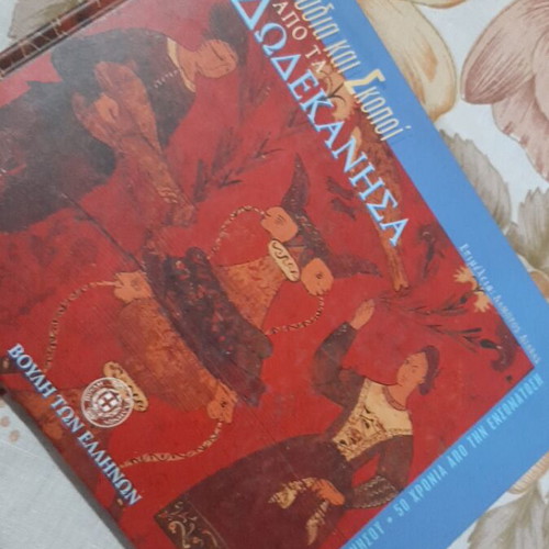 Songbook and Scores from the Dodecanese, new with hardcover