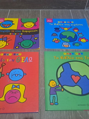 Todd Parr children's books used, set of 4