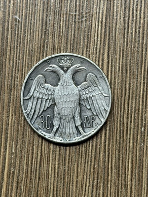 30 Drachma coin 1964