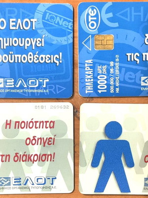 Τηλεκάρτες ΕΛΟΤ 6/99 λουξ κατάσταση