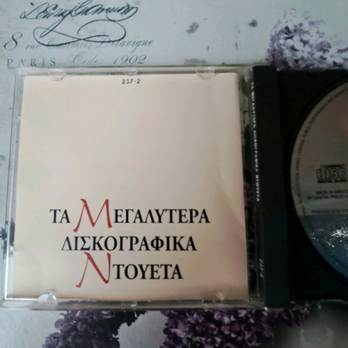 Ta Megalytera Diskografika Ntoueta CD used, laiko