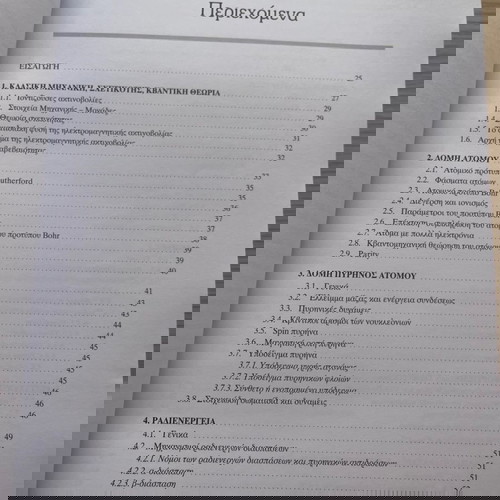 Σύγγραμμα Ιατρική Φυσική Κυριάκος Ψαρράκος καινούριο, αθικτο