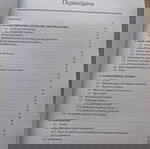  ΣΥΓΓΡΑΜΑ «ΙΑΤΡΙΚΗ ΦΥΣΙΚΗ» ΚΥΡΙΑΚΟΣ ΨΑΡΡΑΚΟΣ