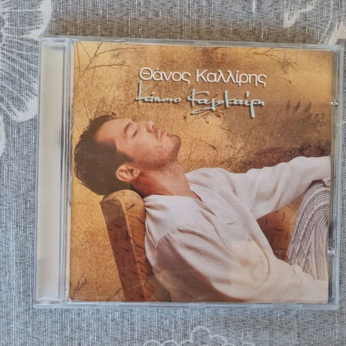 Thanos Kalliris Kapoio Kalokairi CD like new, pop