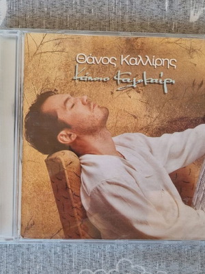 Thanos Kalliris Kapoio Kalokairi CD like new, pop
