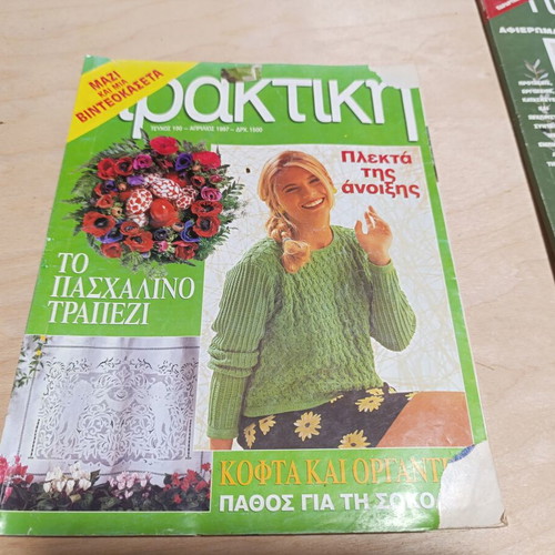Praktiki magazine issues used, various editions from 1995 to 2006