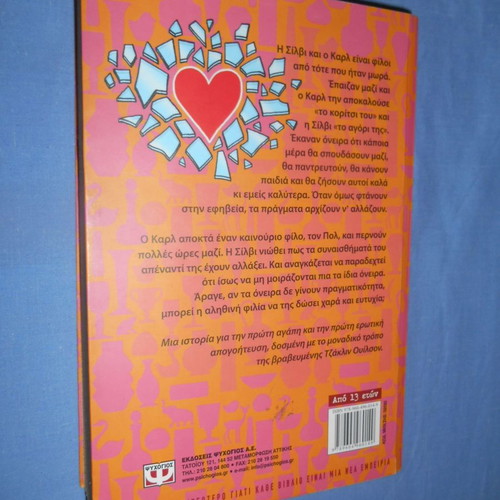 The Kiss Jacqueline Wilson used