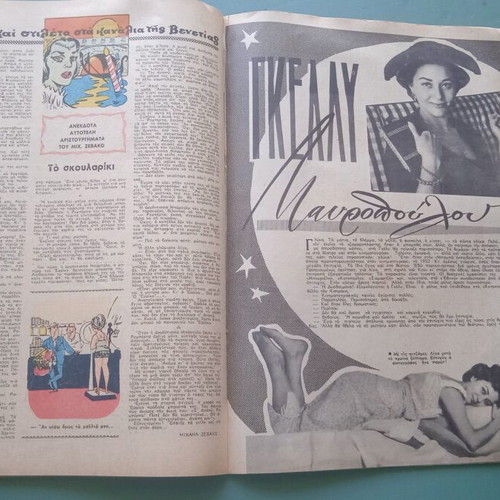 Fantasia Magazine used, good condition