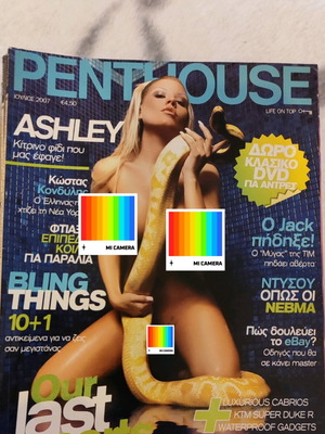 Penthouse περιοδικό Ιούλιος 2007 τεύχος 102 σαν καινούργιο