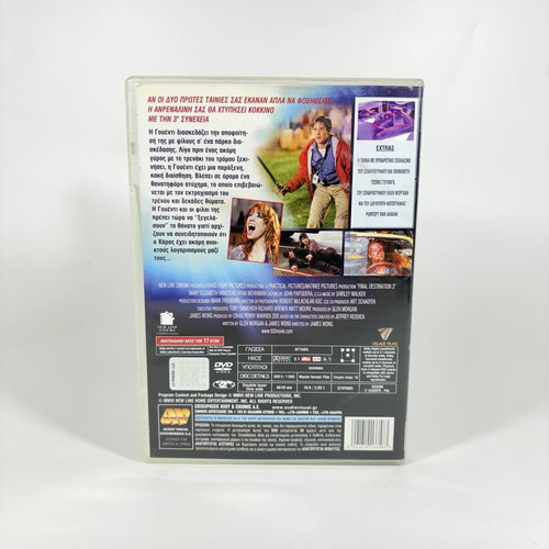 Final Destination 3 DVD like new with Greek subtitles